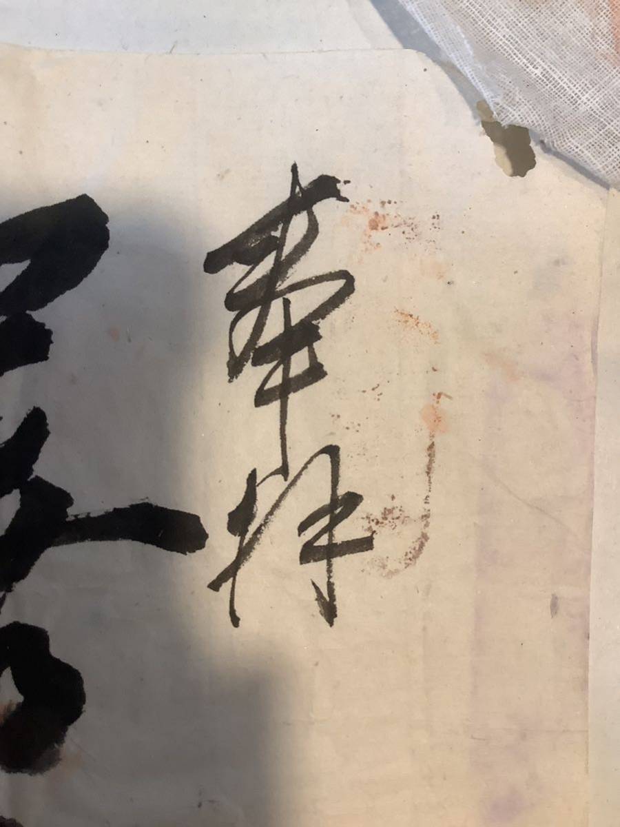 護符Ja630[堂司　善光寺]紙本　書いたもの／送料180円　仏画　仏教美術　長野県　信濃国　明治四十年　角印　御守　古書_画像3