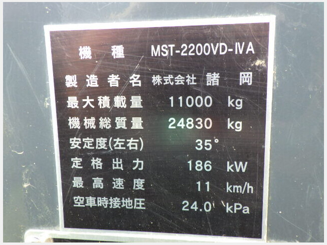 キャリアダンプ 諸岡 MST-2200VD 2015年 4,636h 2015年製　4636時間_画像7