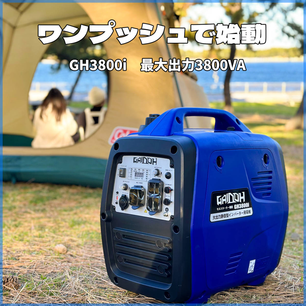 Gaidohインバーター発電機 最大出力3.8kVA 高性能 発電機インバーター セル式始動 低騒音56.4dBA 8L燃料タンク ガソリン発電機防音型