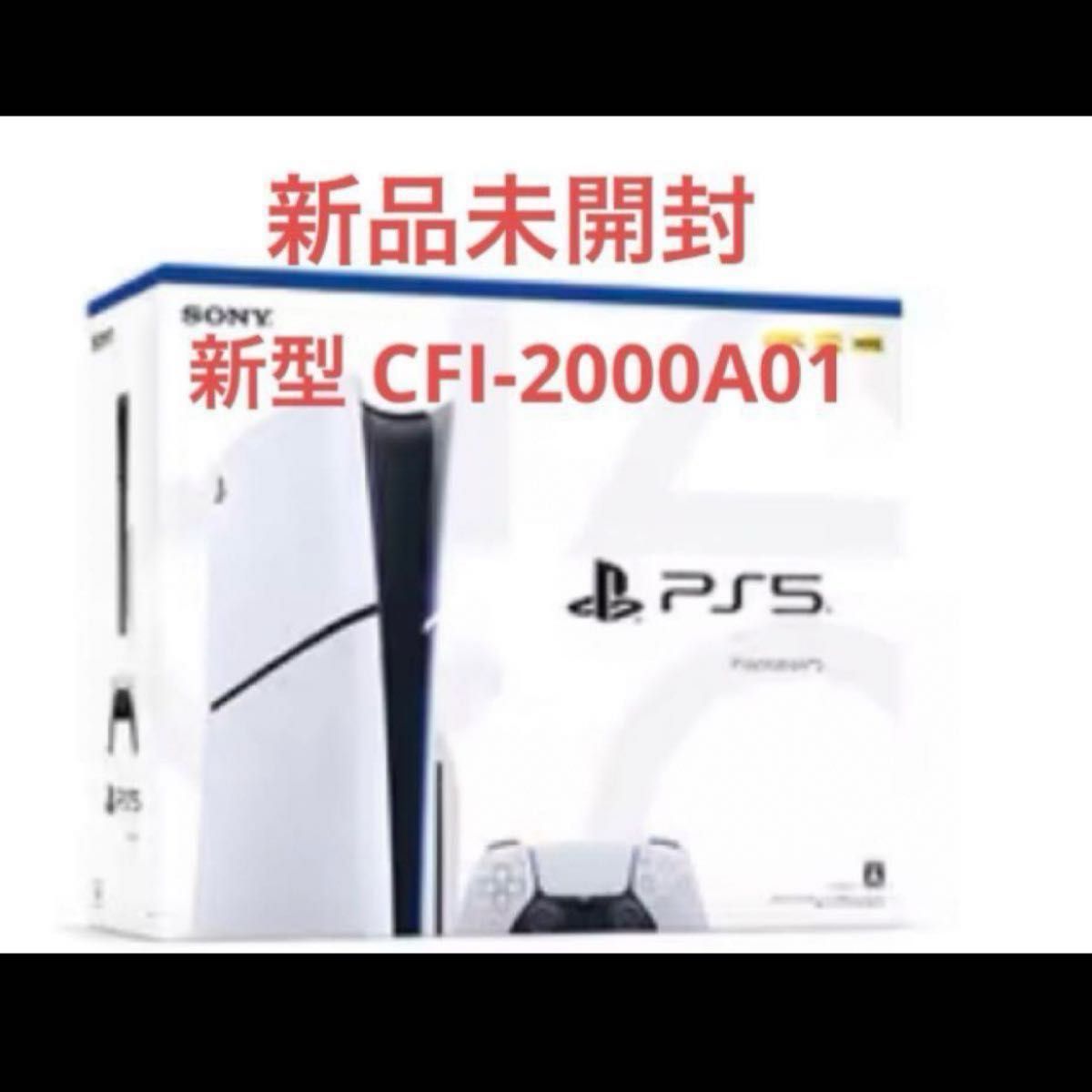 新型PlayStation5／プレイステーション5(PS5) プレステ本体 ディスクドライブ