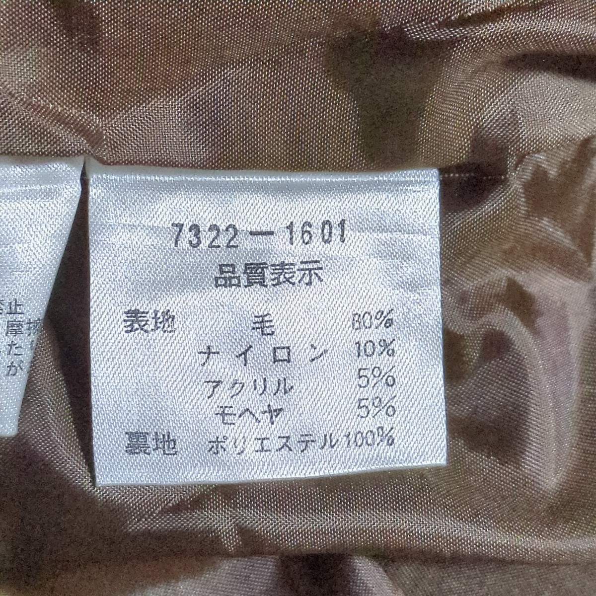 F9560AL 日本製 CASTELBAJAC +2 NATURE カステルバジャック サイズ11 (L位) ツイードスカート ひざ丈 チェック柄 秋冬 ハート_画像8