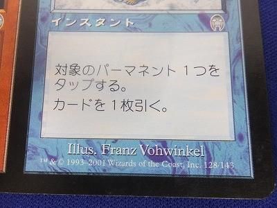 トレカ　MTG　JP　APC　火＋氷　U_画像6