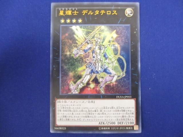 トレカ 遊戯王 DUEA-JP053 星輝士 デルタテロス ウルトラ_画像1