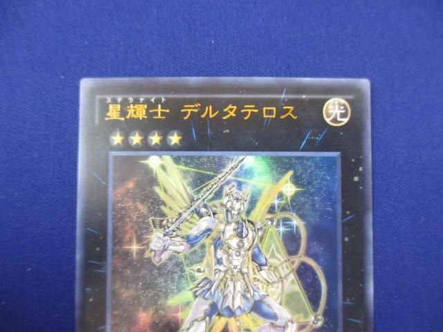 トレカ 遊戯王 DUEA-JP053 星輝士 デルタテロス ウルトラ_画像3