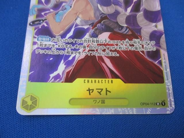 トレカ ONE PIECEカードゲーム OP04-112 ヤマト（Kaito Shibano） SR_画像4