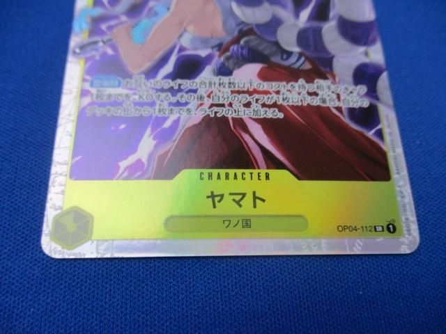 トレカ ONE PIECEカードゲーム OP04-112 ヤマト（Kaito Shibano） SR_画像4