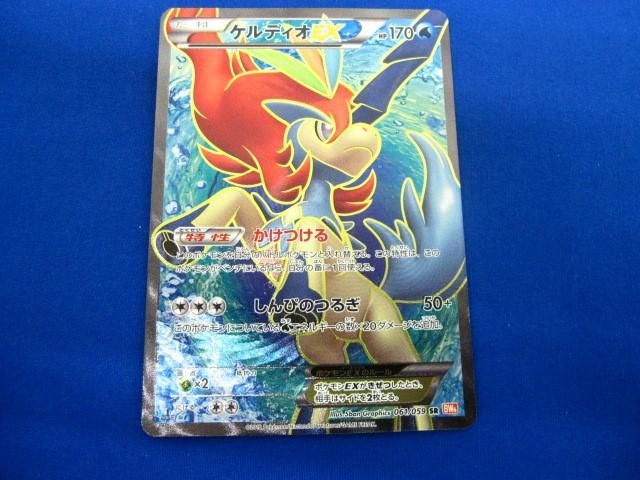 トレカ ポケモンカードゲーム BW6-061 ケルディオEX SR_画像1