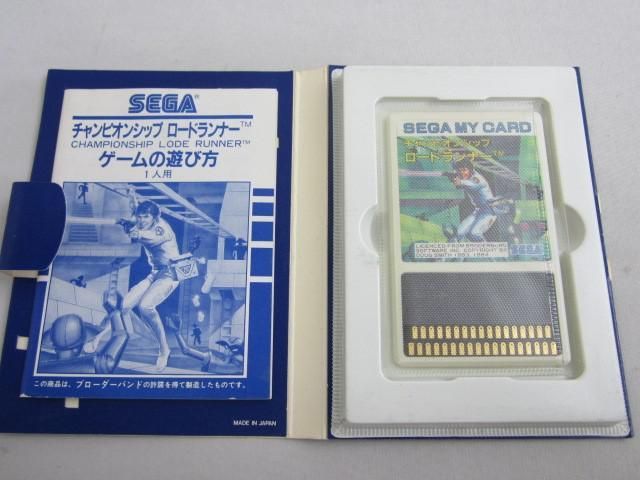 【同梱可】中古品 ゲーム セガ チャンピオンシップ ロードランナー 倉庫番 SEGA MY CARD 2点 グッズセット_画像3