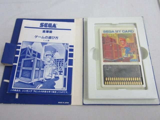 【同梱可】中古品 ゲーム セガ チャンピオンシップ ロードランナー 倉庫番 SEGA MY CARD 2点 グッズセット_画像5