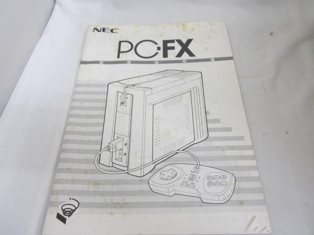 【まとめ売り 中古品】 ゲーム NEC PCエンジン 本体 PC-FX 動作品 取扱説明書 箱あり_画像8