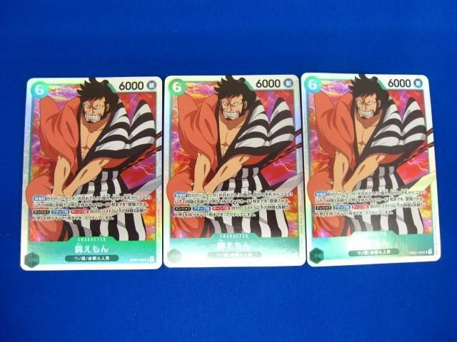 トレカ ONE PIECEカードゲーム OP01-040 錦えもん（アニメ絵） SR 3枚セット_画像1