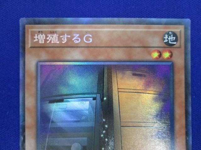 トレカ 遊戯王 RC03-JP004 増殖するＧ コレクターズレア_画像3