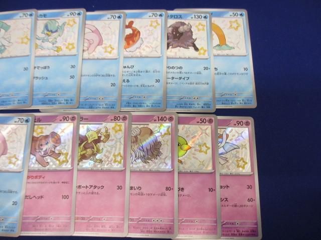 【同梱可】状態B トレカ ポケモンカードゲーム S 色違い 12枚セット クワッス・ウェルカモ他 sv4a_画像3