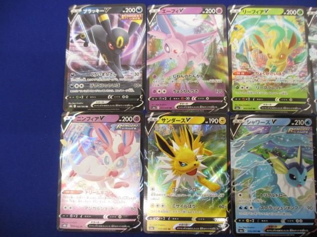 トレカ ポケモンカードゲーム イーブイ進化ライン 8種セット トレカ ポケモンカードゲーム イーブイ進化ライン 8種セット