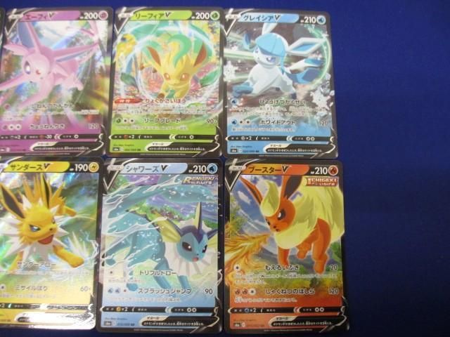 トレカ ポケモンカードゲーム イーブイ進化ライン 8種セット トレカ ポケモンカードゲーム イーブイ進化ライン 8種セット