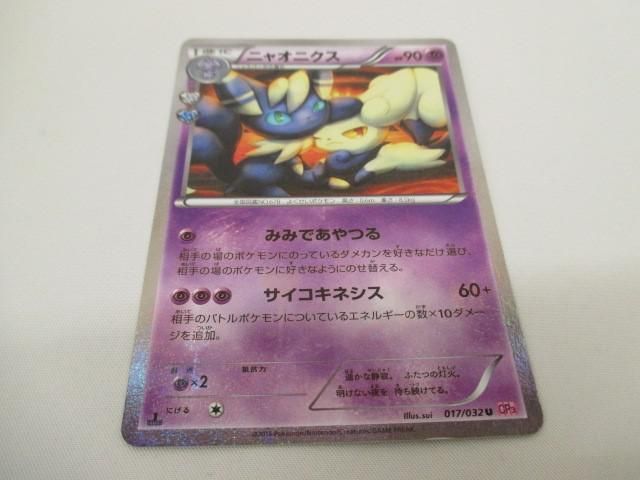 トレカ ポケモンカードゲーム CP3-017 ニャオニクス 1st ED キラ_画像1