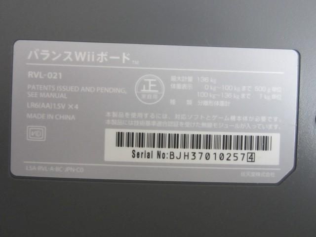 【まとめ売り 中古品】 ゲーム Wii U 本体 WUP-101 32GB ホワイト ファミリープレミアムセット+Wii fit U 動作品_画像3