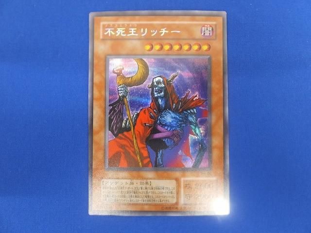 トレカ 遊戯王 PH-00 不死王リッチー シークレット_画像1