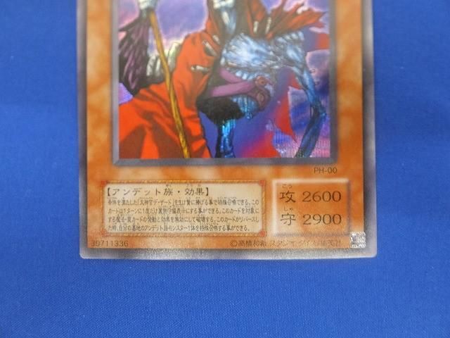 トレカ 遊戯王 PH-00 不死王リッチー シークレット_画像4