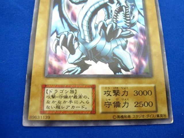 トレカ 遊戯王 _EEEX-049 青眼の白龍［型番無し］ ウルトラ_画像4