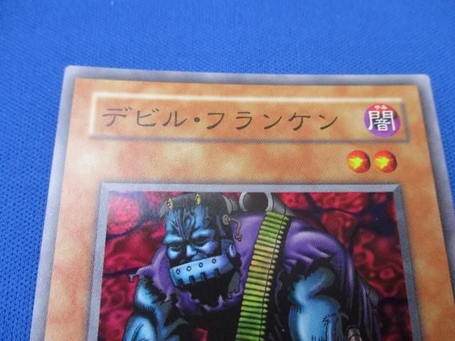 トレカ 遊戯王 BC-59 デビル・フランケン スーパー_画像3