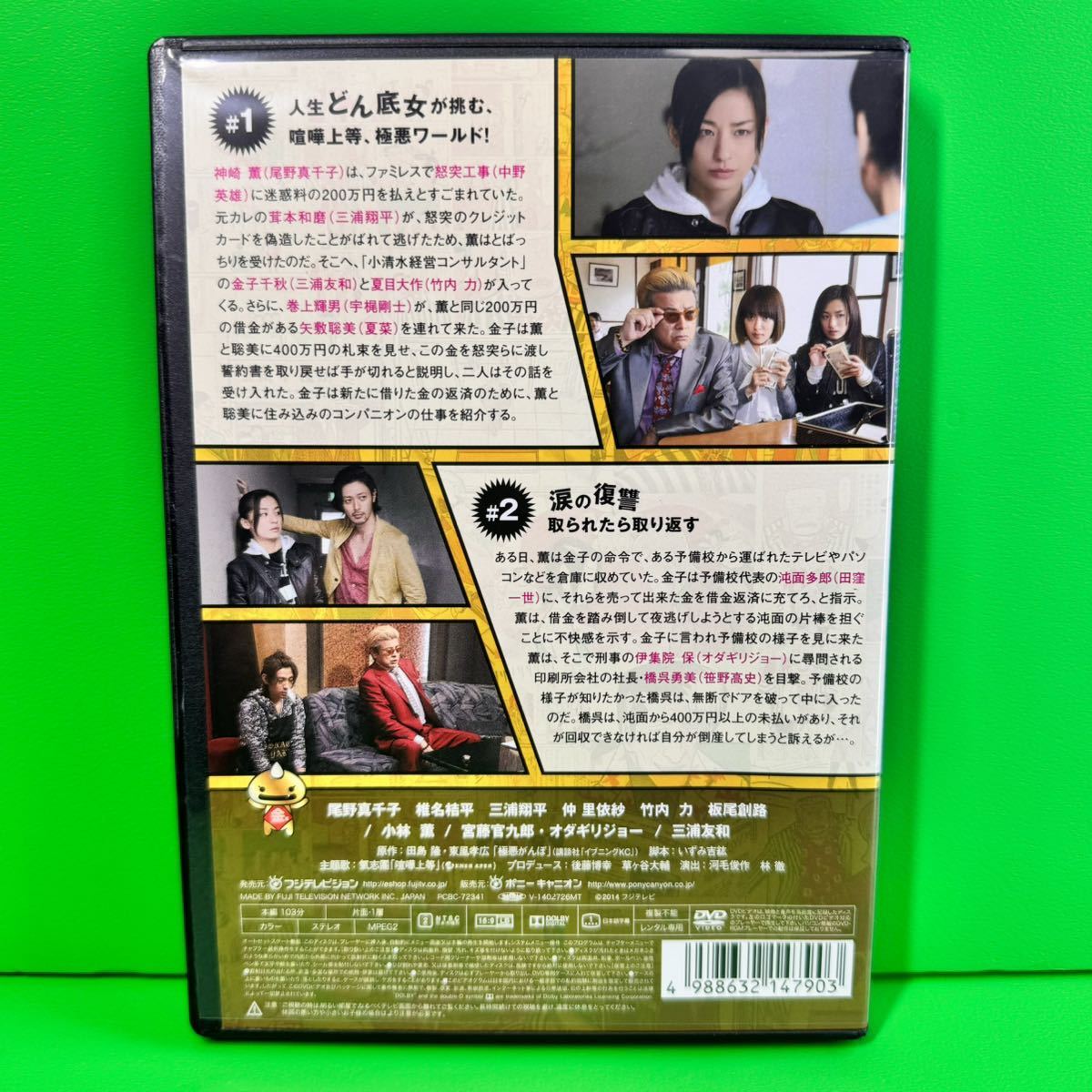 ケース付 極悪がんぼ DVD 全6巻 全巻セット 尾野真千子 /三浦友和 /椎名桔平 三浦翔平