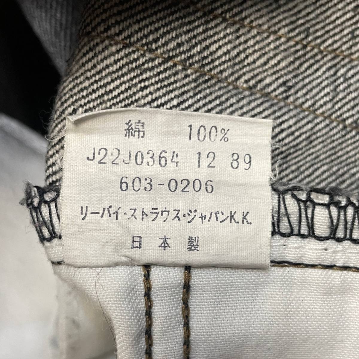 80s VINTAGE Levi's 603 ハイウエスト バギーテーパード デニムパンツ W27 ブラックジーンズ 黒 ヴィンテージ リーバイス _画像8