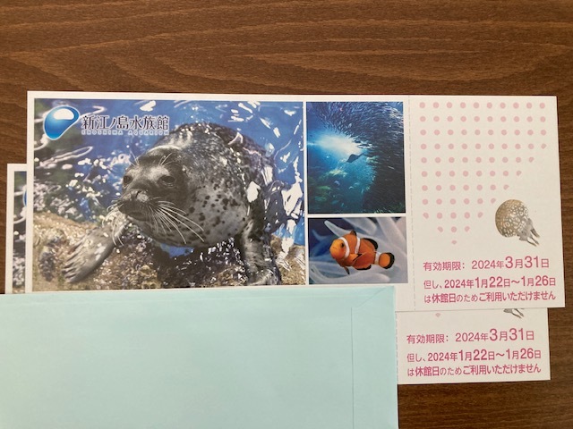 送料無料　新江ノ島水族館　ご招待券　ペア 3/31まで　匿名配送_画像1