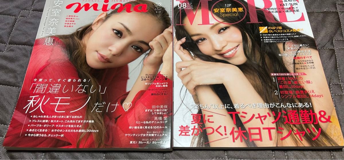 安室奈美恵　mina ミーナ　2018年 10月号　モア 2018年 08月号 雑誌