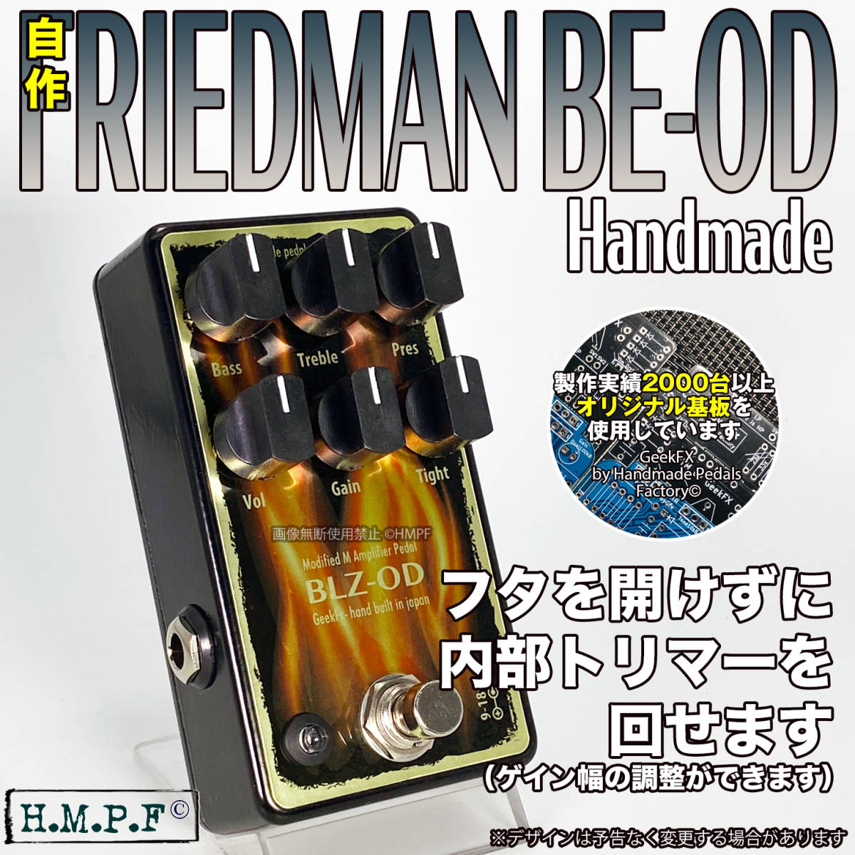 【送料無料・匿名配送】(BLZ24BKy0095)自作BE-OD FRIEDMAN/新デザインBLZ-OD/トリマー簡単アクセス/9～18V電源対応_画像1