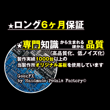 【送料無料・匿名配送】(RFZ22SVy698)自作Suhr RUFUS/銀/9～18V電源対応の画像4