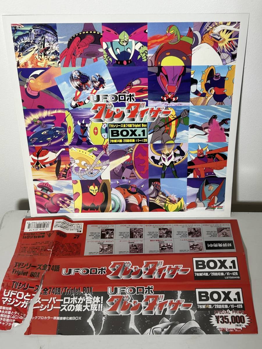 中古レーザーディスク　UFOロボグレンダイザー　TVシリーズ　全74話　LD-BOX1.2.3_画像7