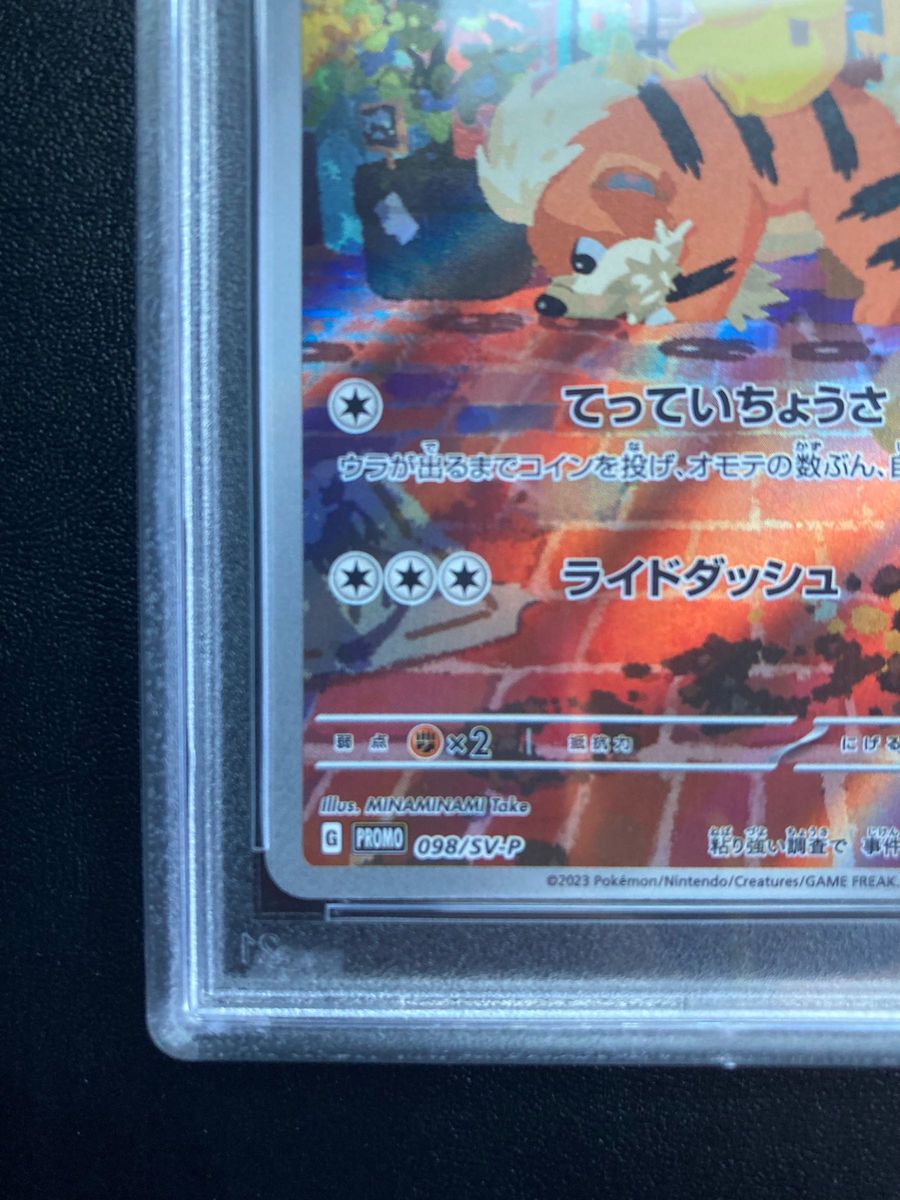 PSA10ポケモンカード名探偵ピカチュウプロモ