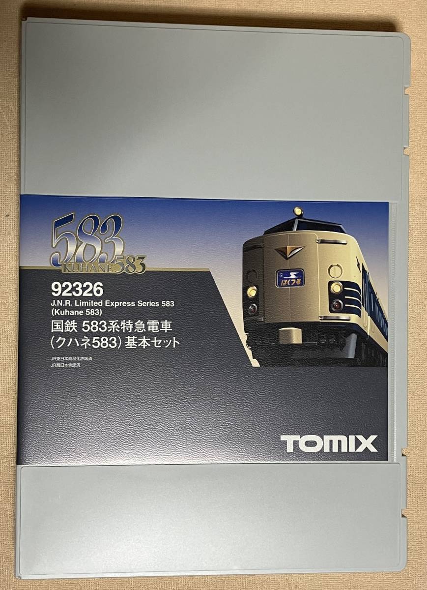 TOMIX 国鉄 583系特急電車（クハネ583）基本セット 92326_画像6