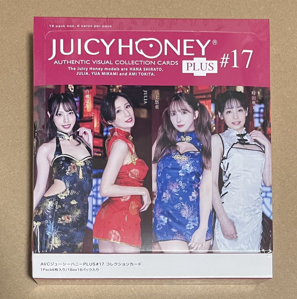 【新品未開封BOX】ジューシーハニー plus#17 未開封 1ボックス JUICY HONEY 三上悠亜 JULIA 時田亜美 白桃はな_画像1