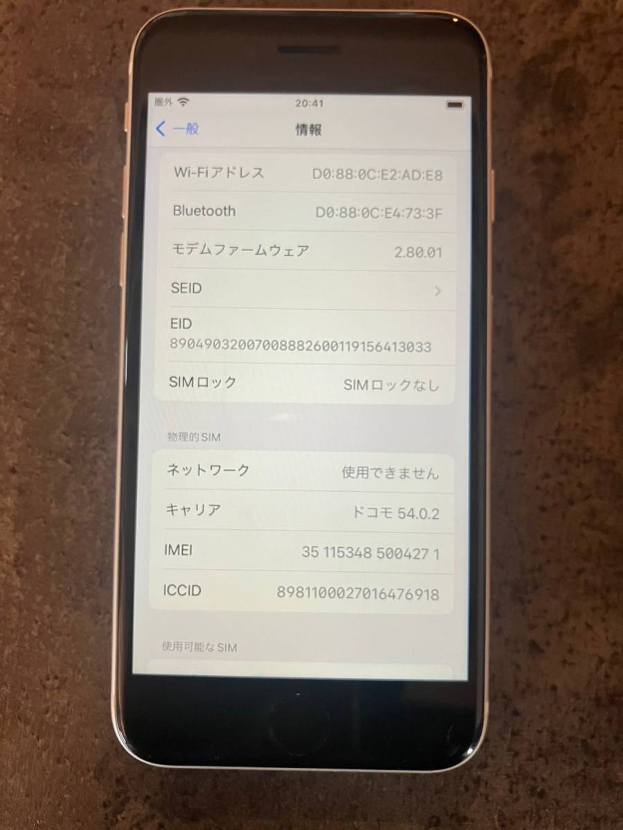 アップル　docomo Apple iPhone SE 第3世代 MMYD3J/A 64GB スターライト 利用制限〇 スマホ 本体 SIMロック解除済_画像7