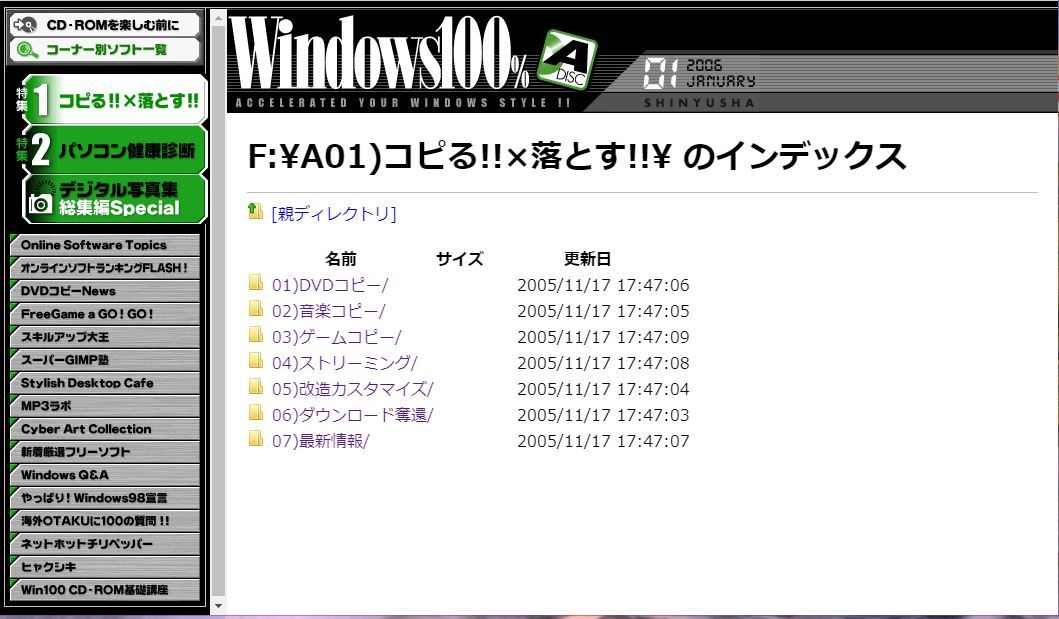 журнал приложен CD-ROM 2 шт. комплект Windows 100% 2006-1 Disc + IP 2004-December Junk 