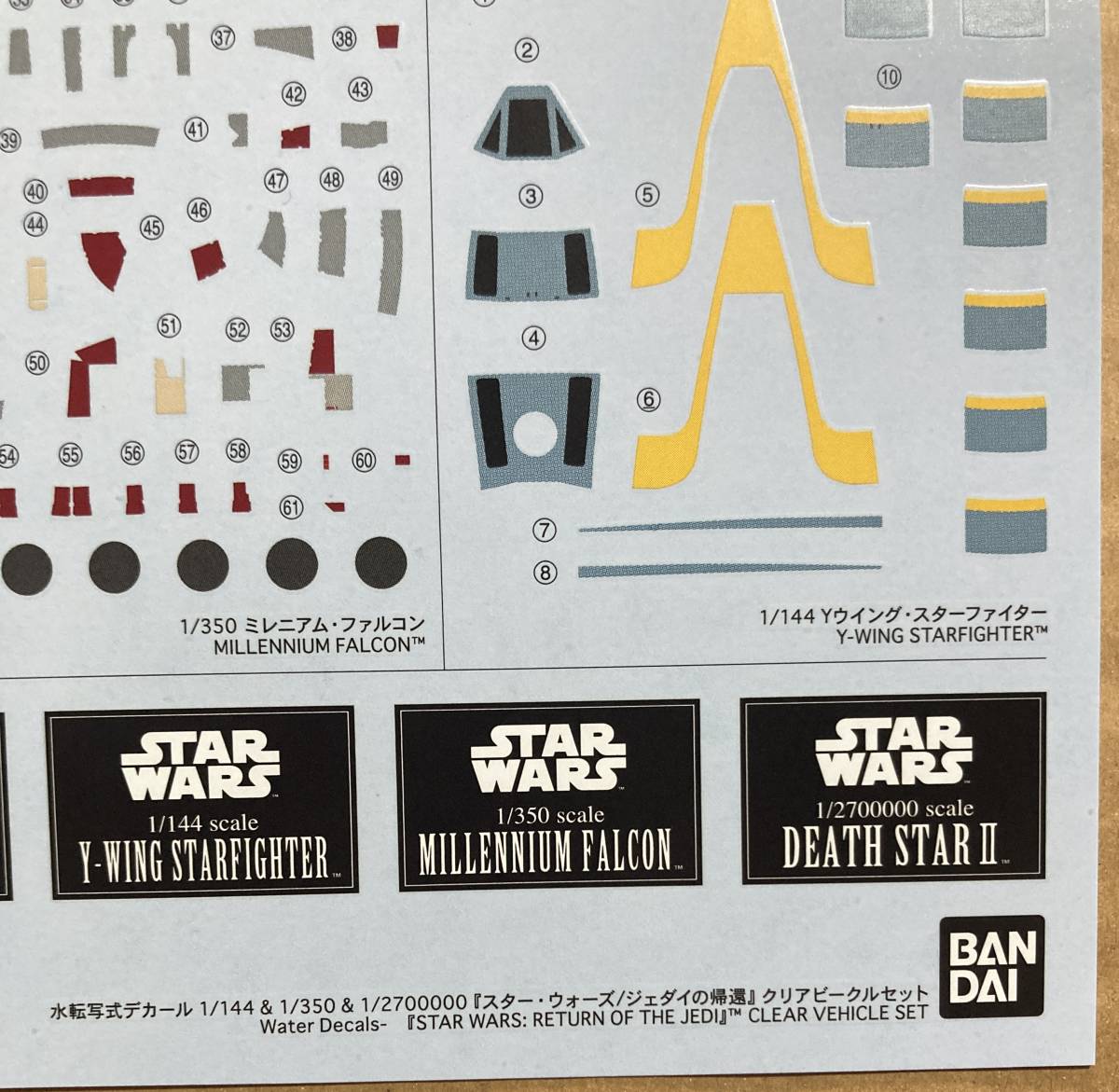  water transcription type decal 1/144&1/350&1/2700000[ Star * War z/ Jedi. ..] clear vehicle set ( X Wing Y Wing * including carriage *