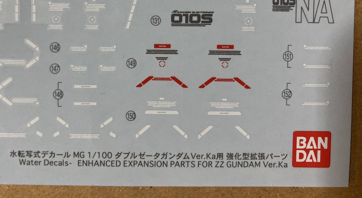  вода транскрипция тип переводная картинка MG 1/100 двойной ze-ta Gundam Ver.Ka для усиленный type повышение детали * включая доставку *
