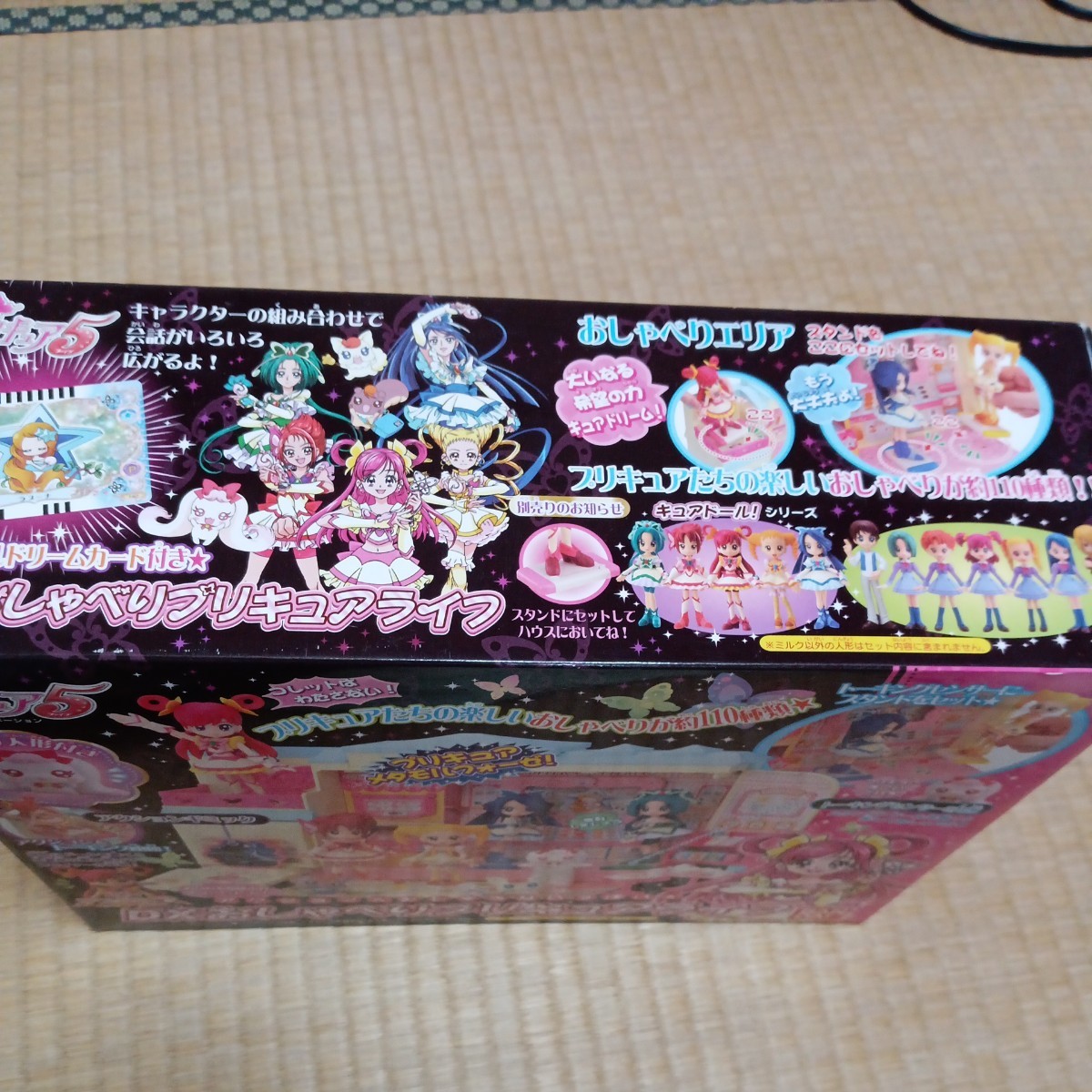  Bandai Deluxe ..... Precure life unopened yes Precure 5