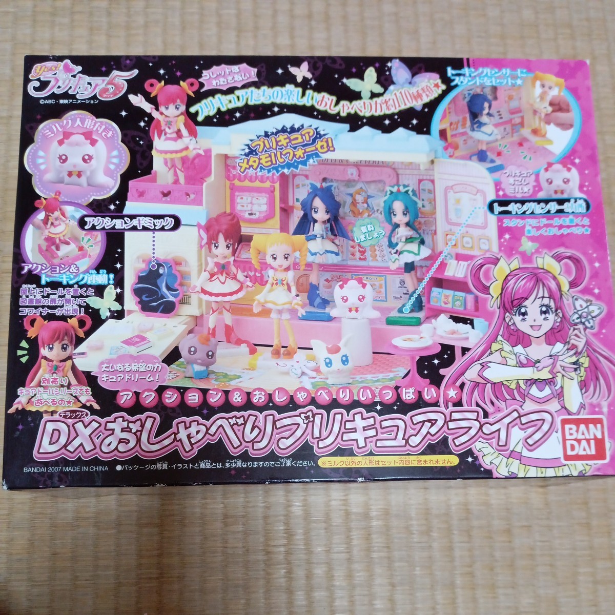  Bandai Deluxe ..... Precure life unopened yes Precure 5