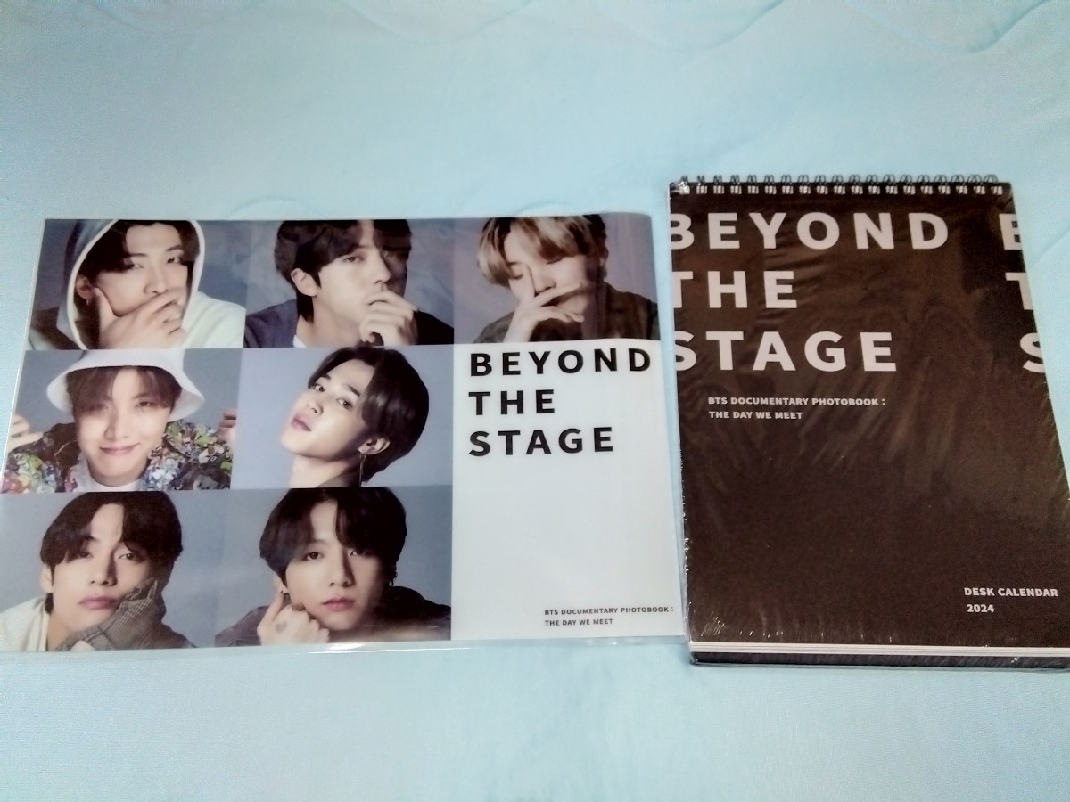 BTS BEYOND THE STAGE 会員特典2点セット　カレンダー&A4クリアポスター　 新品未開封　未使用