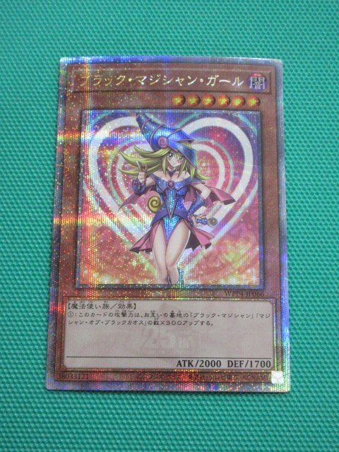 『遊戯王』　WPP4-JP066　25thシークレット　ブラック・マジシャン・ガール　②★