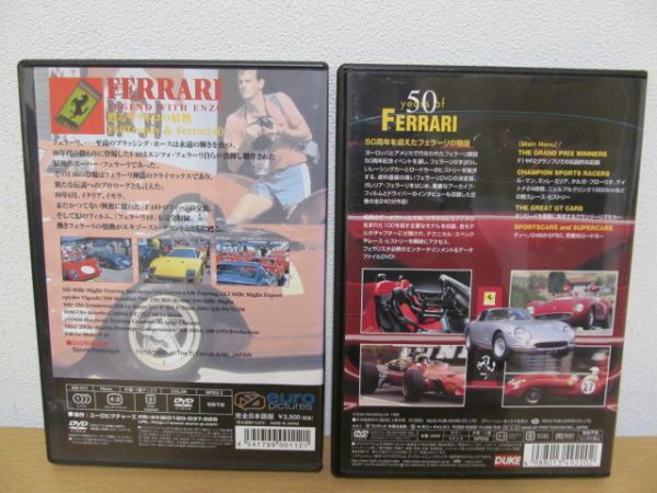 (56121)フェラーリ　本　DVD　まとめてセット　USED_DVD　やや汚れ有ります。