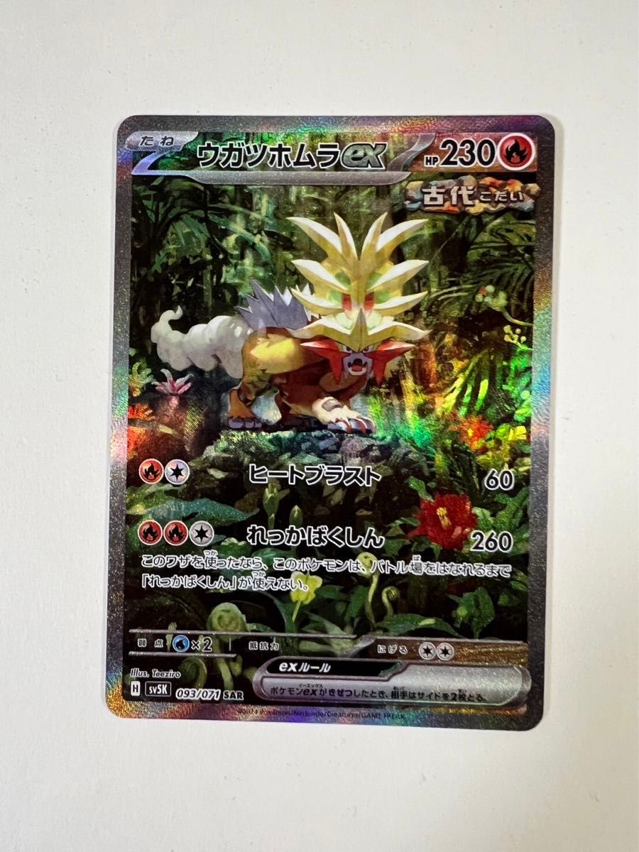 ポケカ ウガツホムラSARとまとめ売り|Yahoo!フリマ(旧PayPay ポケカ ウガツホムラSARとまとめ売り|Yahoo!フリマ(旧PayPay