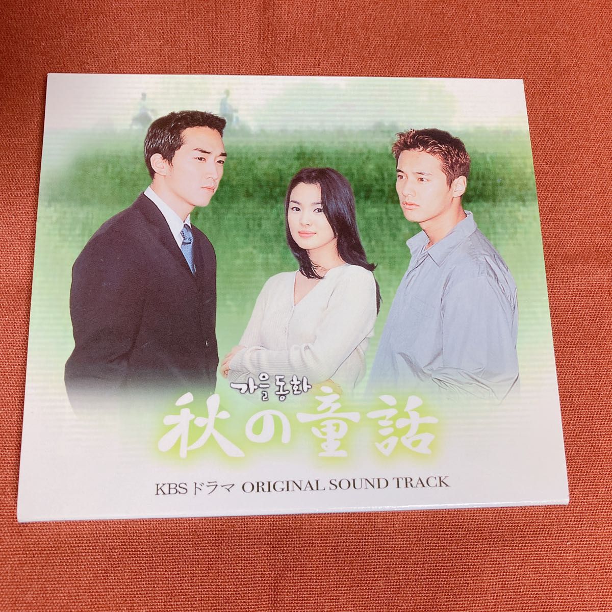 「秋の童話」OST 紙ケース付き 韓国ドラマ オリジナルサウンドトラック CD