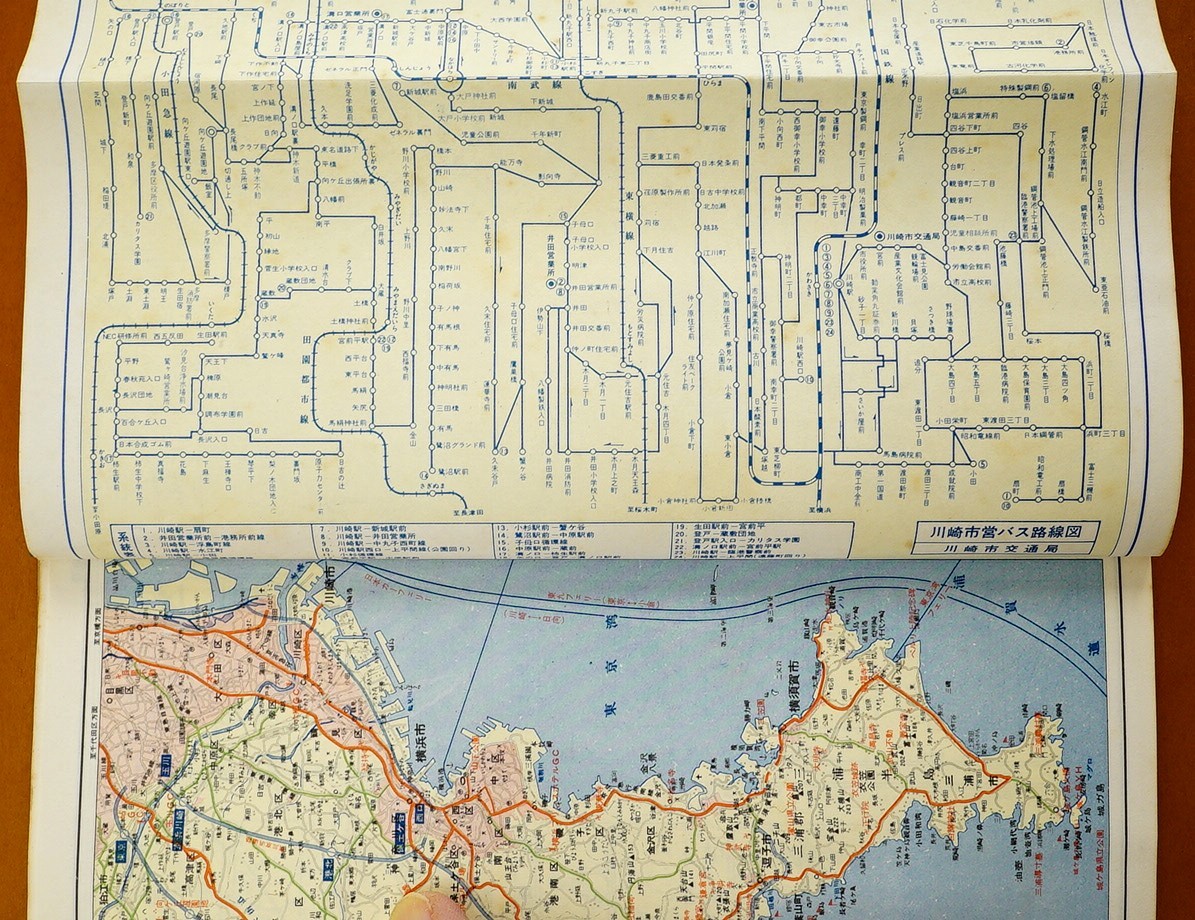 横浜川崎区分地図 ニュークリスタル 神奈川県市街図集 国際地学協会発行　　検:昭和期 川崎市営バス横浜市内バス路線図 横浜市電系統図_画像7