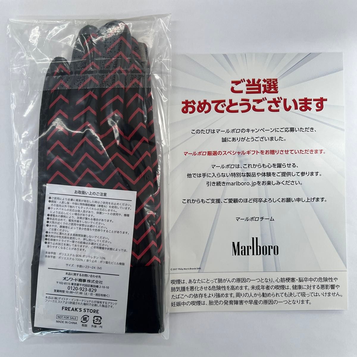 Marlboro 非売品　FREAK’S STORE  コラボ　手袋