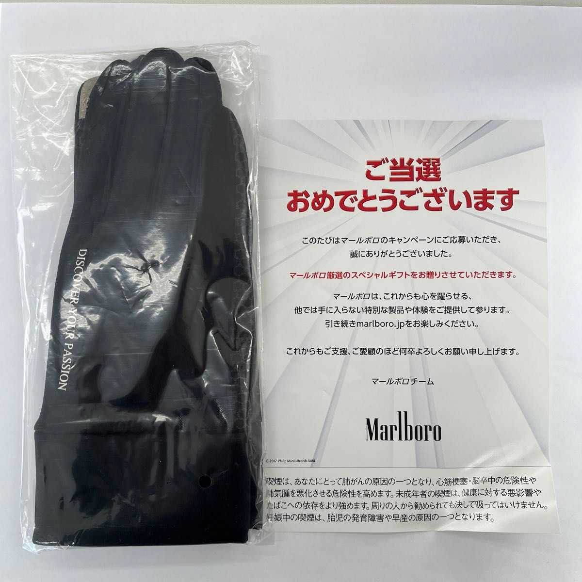 Marlboro 非売品　FREAK’S STORE  コラボ　手袋