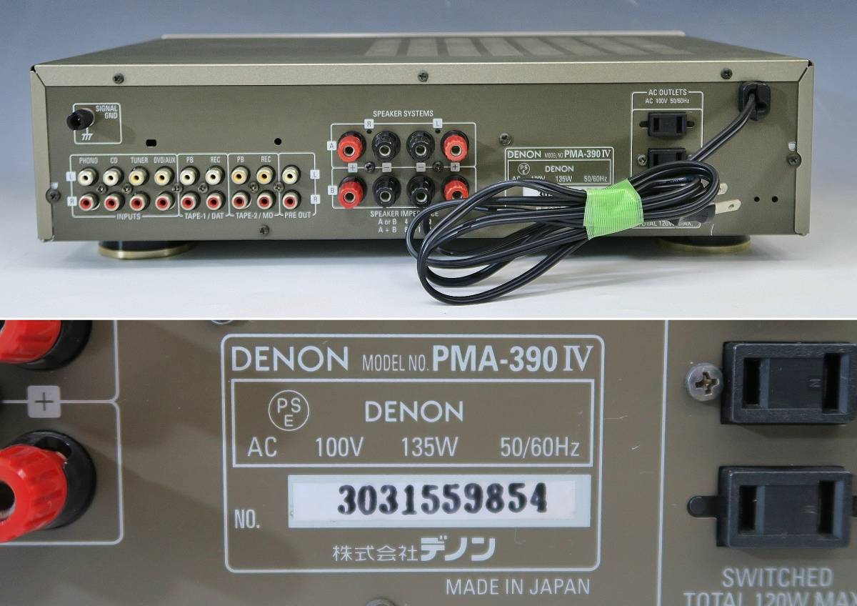 DENON/デノン PMA-390IV プリメインアンプ(124　_画像6